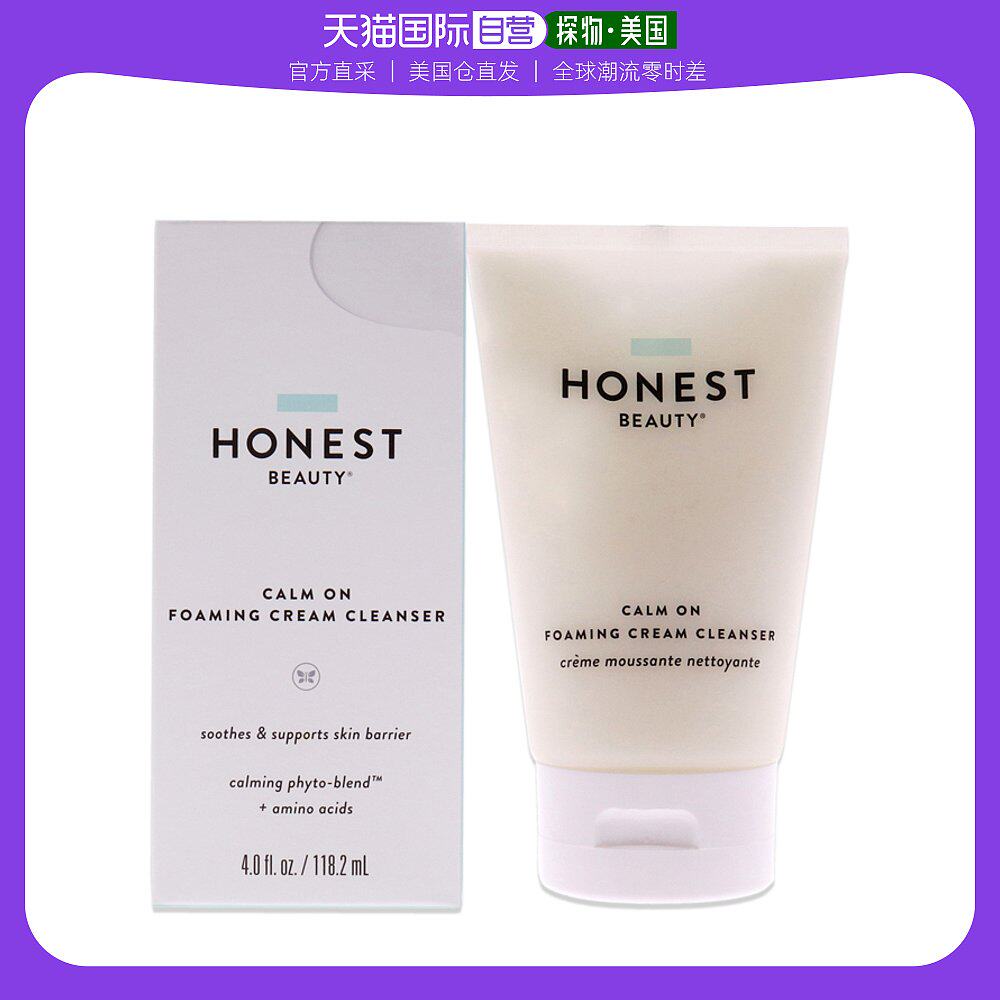 美国直邮Honest恩怡诗女士洗面奶深层清洁洁净温和成分温和120ml