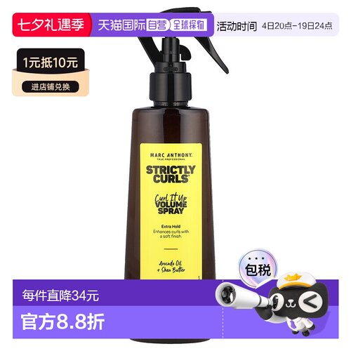 香港直邮Marc Anthony,Strictly Curls®，卷发浓密喷雾，6.7正品