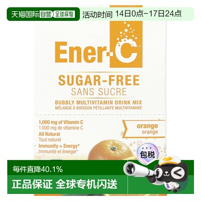 香港直发Ener-C维生素C30包复合维生素混合饮品无糖橙子味天然