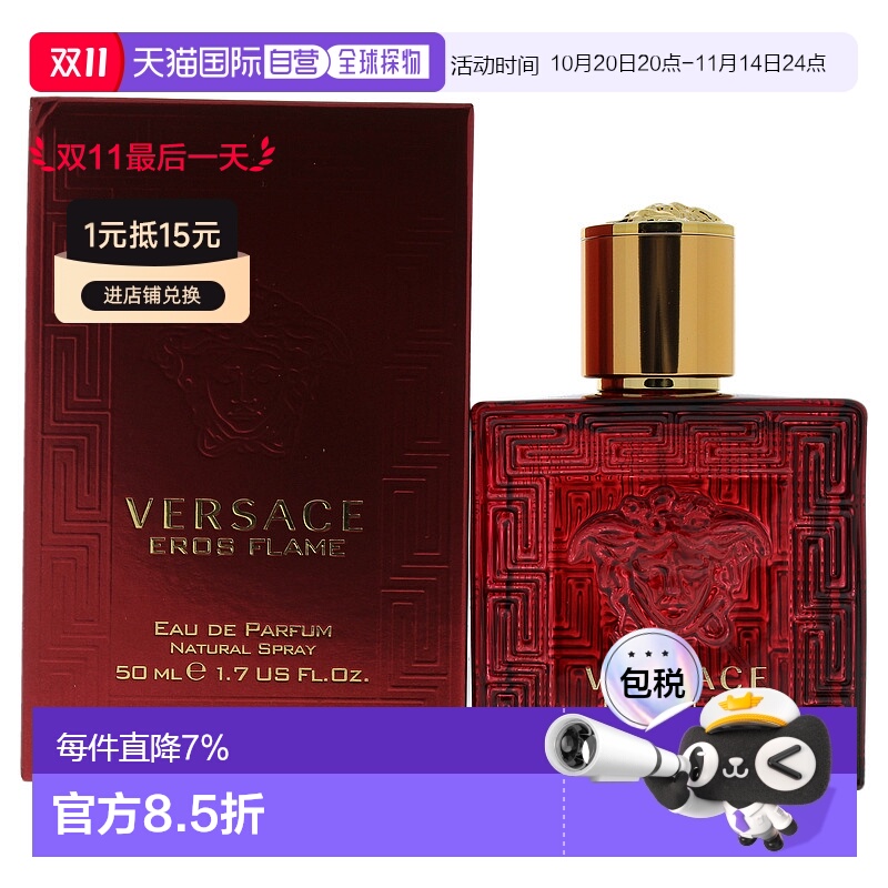 versace范思哲爱神香水