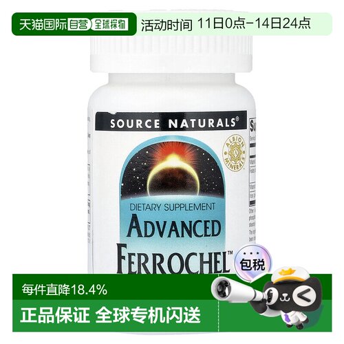 香港直邮源美,Advanced Ferrochel™，90 片