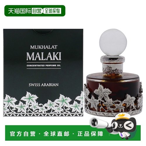 美国直邮Swiss ArabianMukhalat Malaki男女通用香氛油-30ml正品