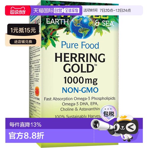 加拿大直邮Whole Earth & Sea 黄金Omega-3 1000mg 60粒 天然鱼油