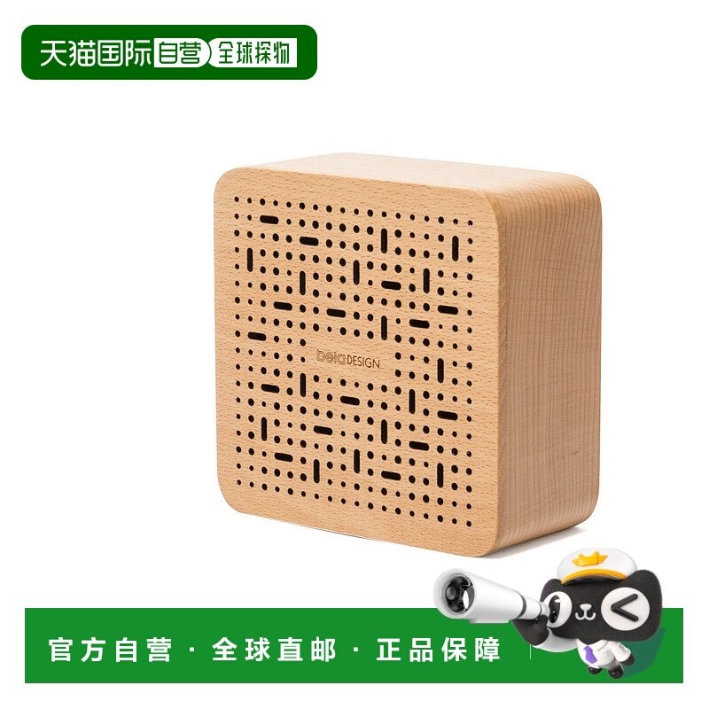 自营 The Decent Living Wood Speaker Square Drop（德国榉木）