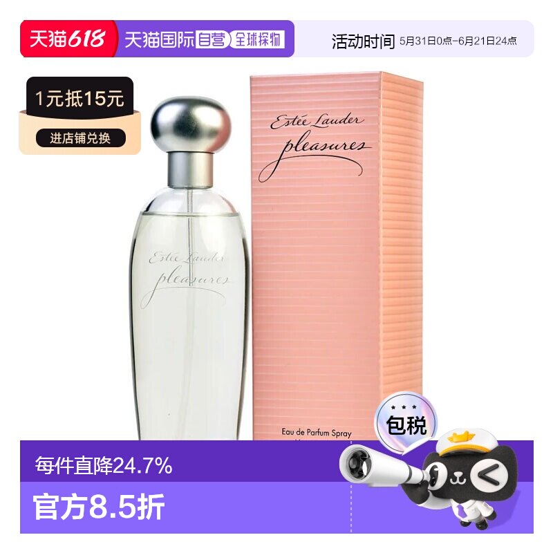 W ESTEE LAUDER PLEASURES 3.4OZ EDP 雅诗兰黛 欢正品