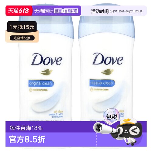 香港直邮Dove多芬隐形固体体香剂温和舒适全粹清洁2包正品止汗