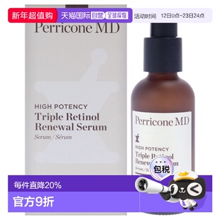 美国直邮Perricone MD裴礼康高能三重视黄醇焕活精华液男女正品