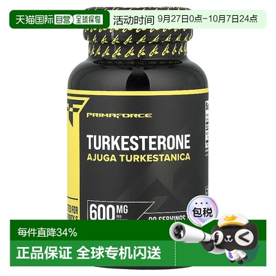 香港直邮Primaforce,Turkesterone，Ajuga Turkestanica，600 毫9