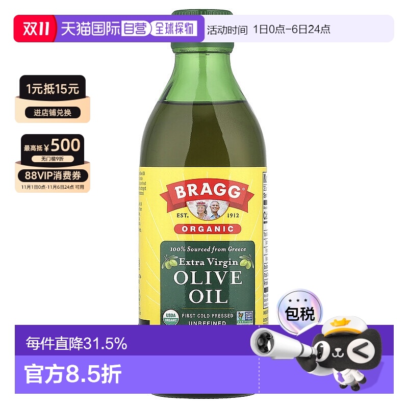 香港直发Bragg布拉格高级初榨橄榄油冷榨洁食非精炼口感好473ml