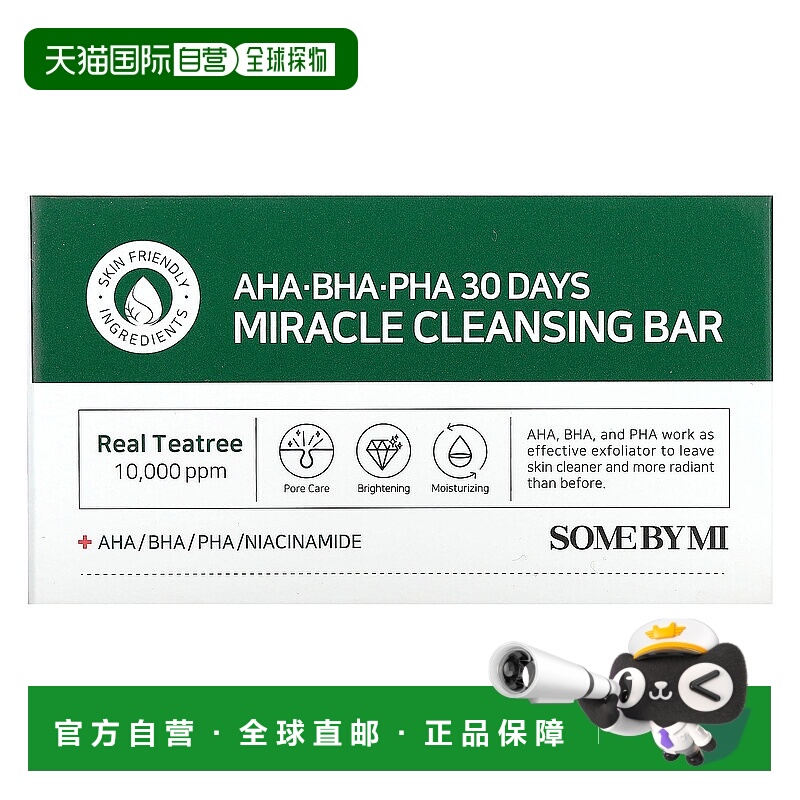 香港直邮SOME BY MI莎柏蜜天奇迹清洁棒细腻温和提亮保湿106g正品