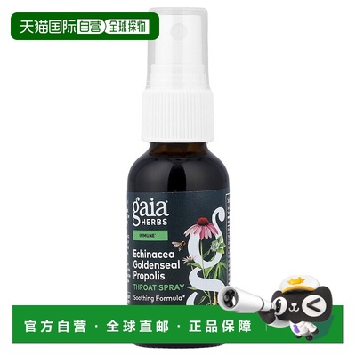 自营 Gaia Herbs,蜂胶紫锥花及金印草精华液，1 液量盎司（30正品