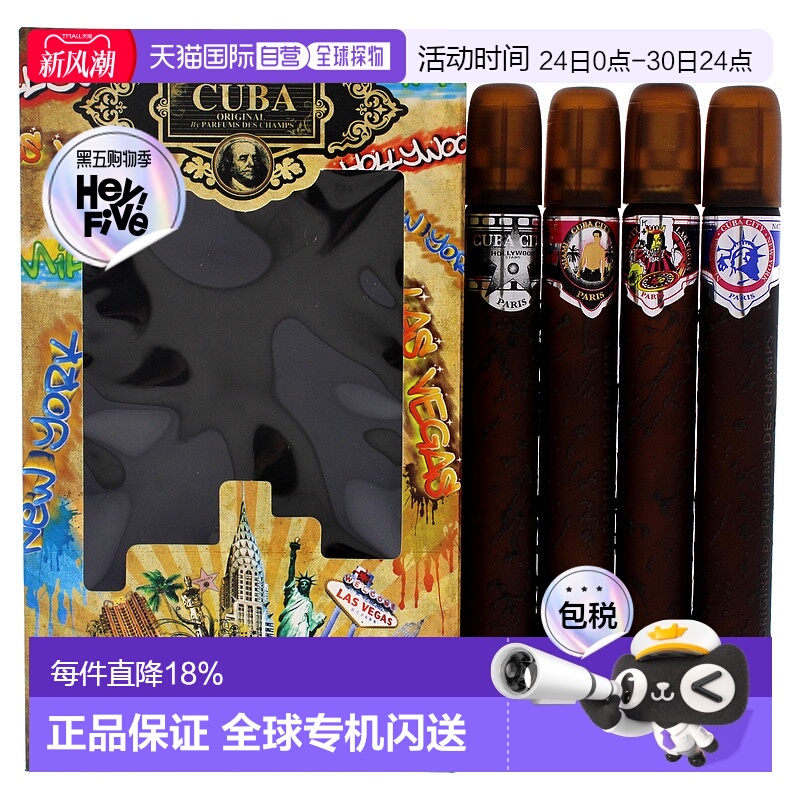 美国直邮cuba古巴巴黎木质甘苔调新鲜男士香水4件迷你礼品套正品