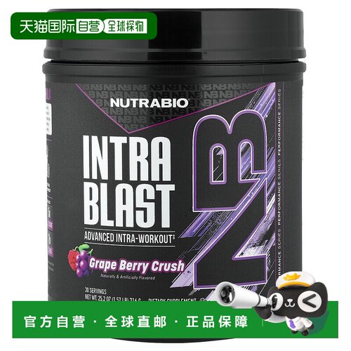 香港直邮Nutrabio Labs,Intra Blast，Intra 氨基酸运动饮品，葡1