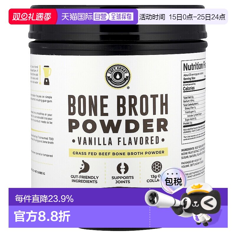 香港直发Left Coast Performance,骨汤粉，香草味，1 磅（454 克