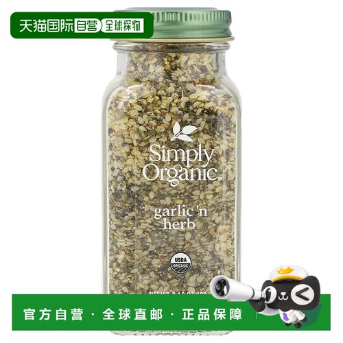 香港直发simply organic大蒜香料混合调味料88g黑胡椒