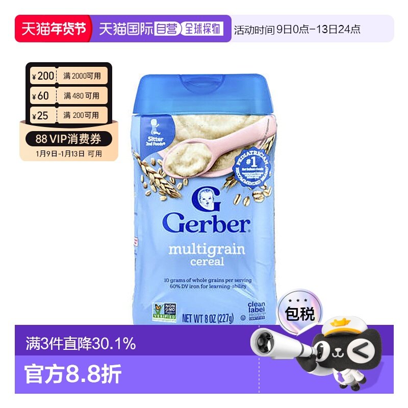 香港直发Gerber戈博混合谷物米粉补充营养可口健康227g