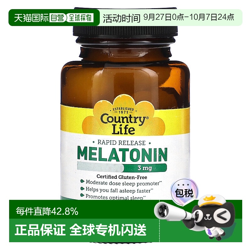 香港直发Country Life褪黑荷尔蒙不起夜无麸质3mg90片补充剂植物