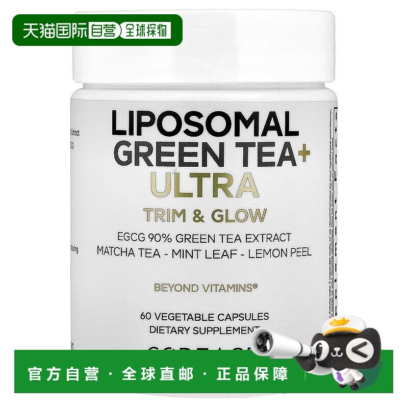 香港直邮Codeage,脂质体绿茶+ 特塑形焕肤素食胶囊，60 粒