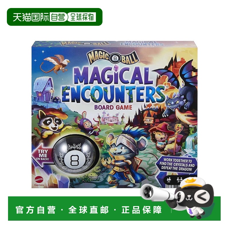 自营mattel美泰 Magic 8 Ball 神奇邂逅棋盘游戏 【美国奥莱】直