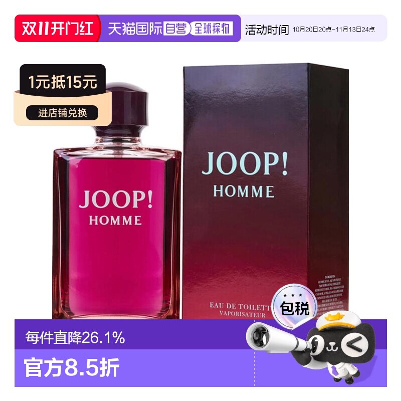 美国直邮M JOOP 6.7OZ EDT SPRAY乔普 同名男士200ml香水正品