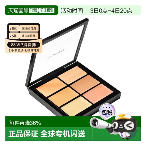香港直邮MAC 魅可 六色遮瑕膏Light 6g修容