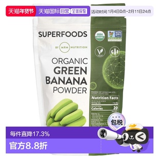 香港直邮MRM Nutrition,原始有机青香蕉粉,8.5 盎司(240 克)