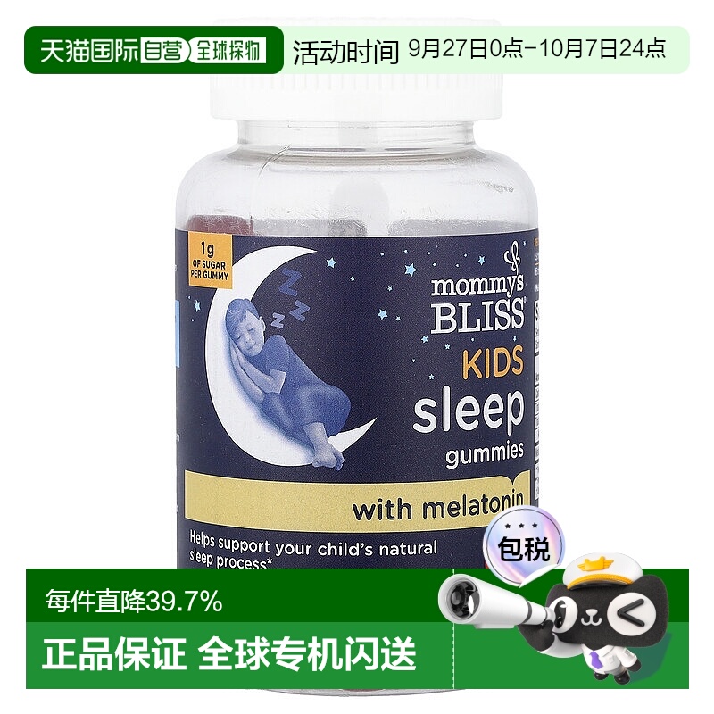 香港直发Mommy'S Bliss软糖儿童3岁+睡前服用营养补充60粒