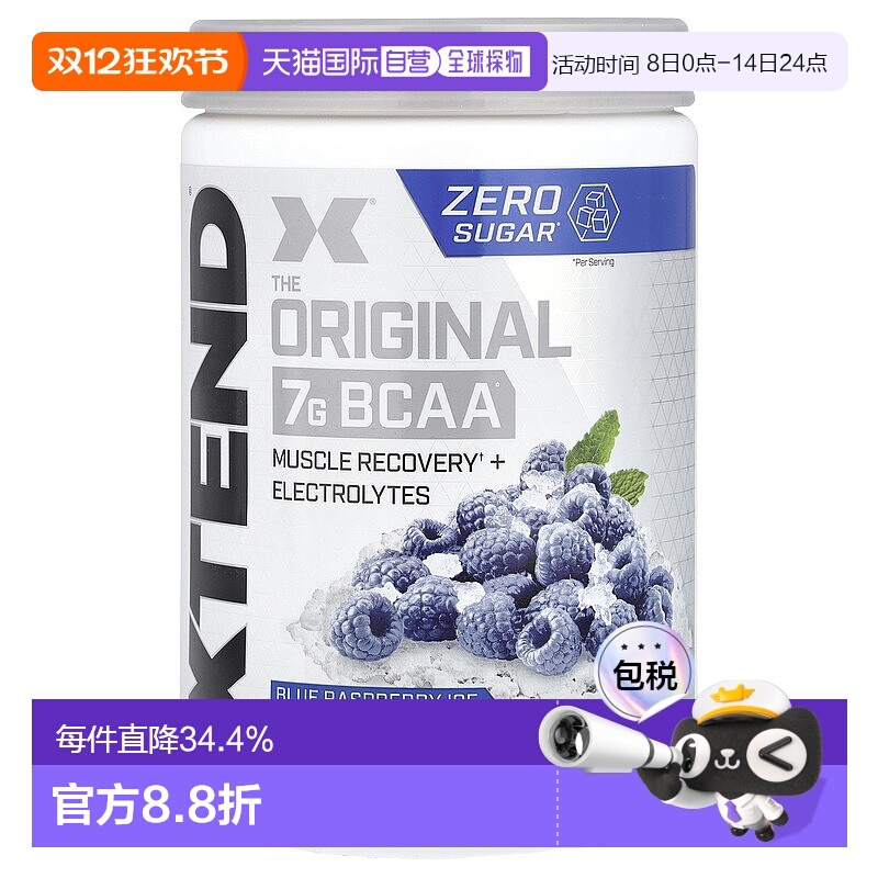 香港直发xtend含支链氨基酸有助修复肌肉420g谷氨酰胺补充剂