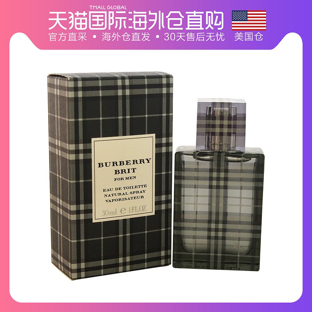 美国直邮burberry 男士 香水