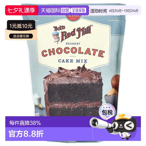 香港直邮鲍勃红磨坊,Decadent Chocolate Cake Mix, 15.5 oz (440
