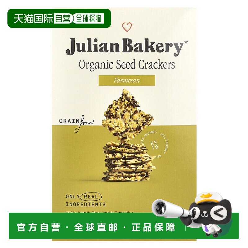 自营 香港直发julian bakery原味薄脆饼干美味可口238g【临期】