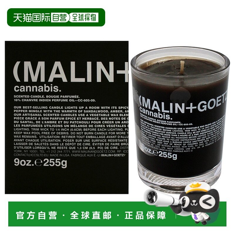 美国直邮Malin + Goetz香味蜡烛 - 男女通用蜡烛266ml