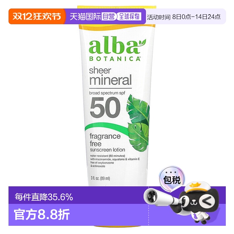 香港直邮alba botanica防晒霜SPF45保湿隔离113g正品