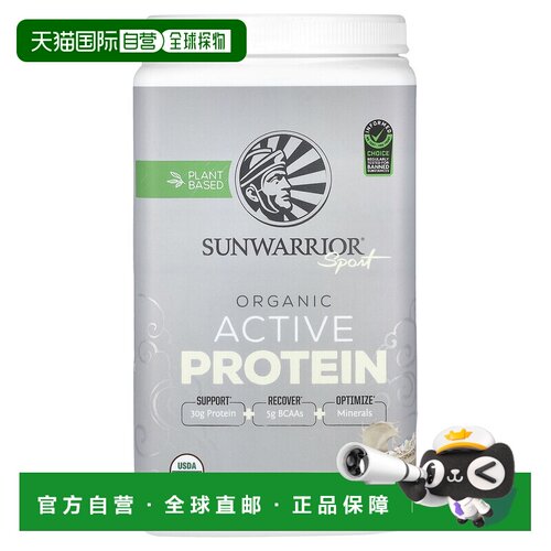 香港直邮太阳勇士,Sport, Organic Active Protein, Cake Batter,