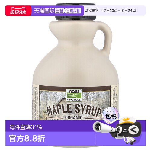 香港直发Now诺奥有机枫糖浆风味醇厚低脂低卡自然萃取健康473ml