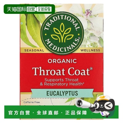 香港直发Traditional Medicinals花草茶清新舒缓健康天然16包28g