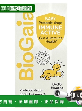香港直邮BioGaia，Protectis Baby，免疫活性益生菌滴剂，0-36 个