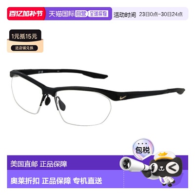 自营Nike Stainless Steel Glasses Men's (Frames) - black 美国