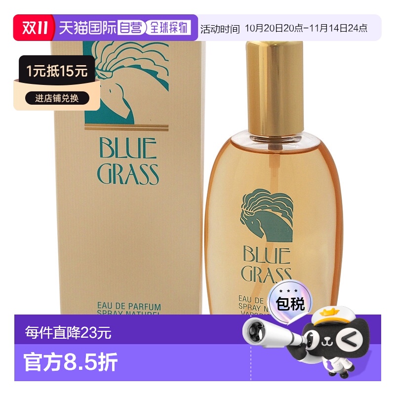 美国直邮Elizabeth Arden伊丽莎白雅顿芳草青青女士香水50/1正品