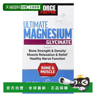 香港直邮Force Factor,Ultimate Magnesium® Glycinate, 120 Tabl