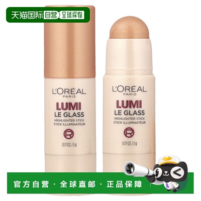 香港直邮欧莱雅,Lumi，镜面高光棒，610 Glassy Pearl Eclat正品