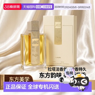 美国直邮W LATTAFA ANGHAM 3.4OZ EDP拉塔法香氛 安哈姆女士正品
