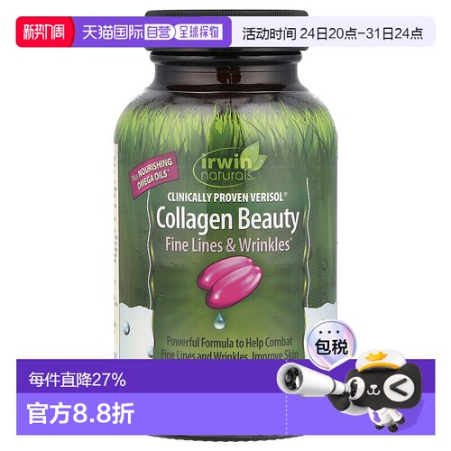 香港直发Irwin Naturals胶原蛋白优化皮肤弹性外观强化指甲80粒