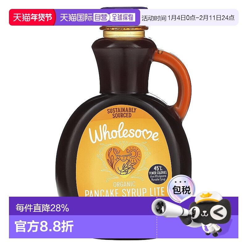 香港直发Wholesome糖浆有机全素可搭配煎饼华夫饼591ml