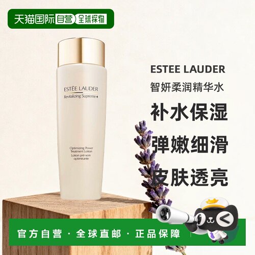 Estee Lauder 雅诗兰黛智妍柔润精华水200ml正品告白保湿