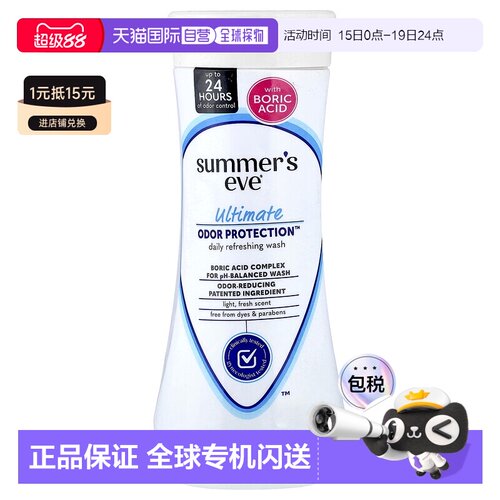 香港直邮Summer's Eve,Ultimate Odor Protection™，每日清正品
