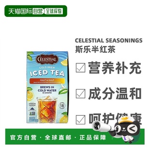 香港直发Celestial Seasonings斯乐半红茶加天然柠檬水茶包33g