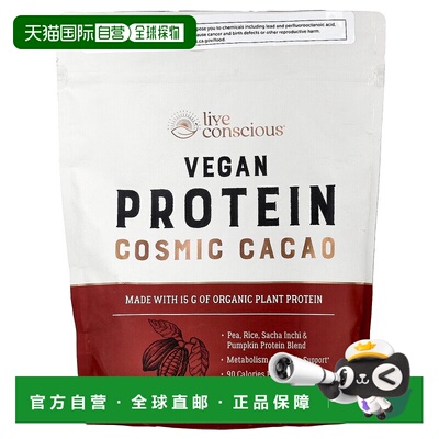 香港直邮Live Conscious,全素蛋白质，宇宙可可，1.07 磅（484 克