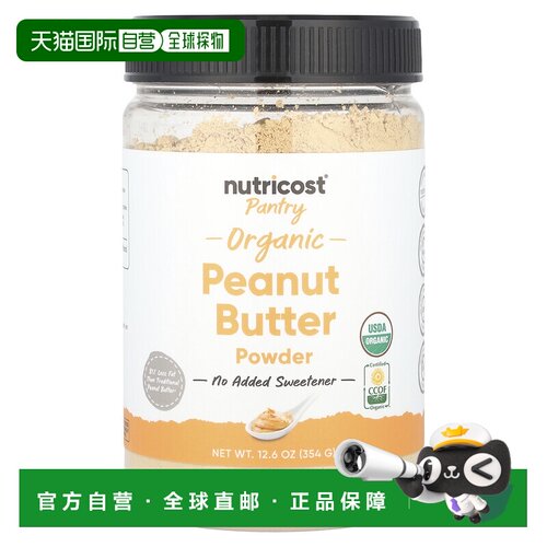 香港直邮Nutricost,Pantry，有机花生酱粉，12.6 盎司（354 克）