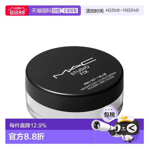 香港直邮MAC 魅可 油拜拜无暇轻盈散粉正品